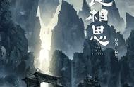 网曝《长相思》阵容，两大“顶流”合作，网友：双杨合璧天下无敌