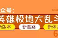 9.19版本 极地大乱斗最不受欢迎的英雄