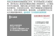 律师观点：严查242名冒名顶替者，不能敷衍了事