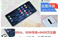 90Hz、50W充电 6400万主摄 realme X2 Pro评测