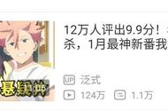 9.9评分的新番，女主直接上演美人计。你心动了嘛？