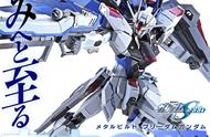 模玩讯息：METAL BUILD《机动战士钢弹SEED》ZGMF-X10A 自由钢弹