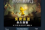 Steam福利不断！免费领取《小小梦魇》《英雄连2》