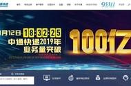 全国第一！这家快递年业务量突破100亿件，真正的快递之王诞生