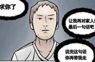 爆笑漫画：恳求死神让自己说完最后遗言，结果最后憋了三十年