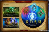 魔兽世界：9.1.5盟约“随从”角色共享，更换盟约变得更简单了