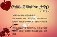 高分言情：快穿系列《(快穿)女配美炸天》《给偏执男配献个吻》