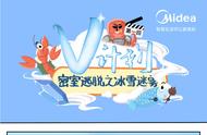 「V计划」第一回，密室逃脱之冰雪迷雾