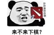 DOTA2玩家有多疯狂？TI奖金池有望破2亿，只为证明这游戏还没凉