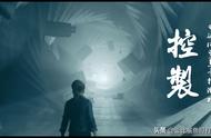 最新单机游戏大作《控制》：九分神作，用超能力来畅快地战斗吧