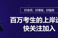 公务员笔试排名不理想？没时间了，这样备考才能面试翻盘