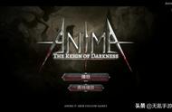 荐353：「Anima」——刷装备闯关的暗黑动作类RPG手游