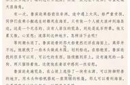 《鲁滨逊漂流记》课文及教学设计