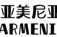 1月19日免签的亚美尼亚，值得一去吗？看这篇攻略就对了