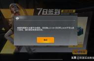 荒野行动：玩家入手V10账号，仔细看了几秒后，整个人都安静了