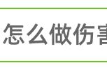 上夜班的人，怎么把熬夜的“元气”补回来？几个方法很实用