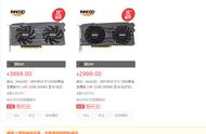 2999/3899 元，两款 RTX 3060 LHR 上架：相比普通版算力砍半