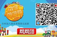 福利！“教育帮帮团”首届亲子运动会，价值3万元的超级锦鲤大礼包正向你砸来！知名早教品牌大课包免费派送