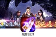 《魔影狂刀》摸金定穴，谁是真正摸金校尉