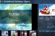 《东方Project》系列正式登陆Steam平台