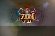 白昼行将《魔兽争霸3》刀圈TD暗夜魔王攻略