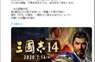 《三国志14》今日大更新，大型远攻武器将强化