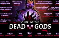 steam今日特惠：Curse of the Dead Gods，陪你度过不一样的端午节