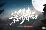 《天涯明月刀手游》评测：体验无限接近端游