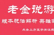 王者荣耀：不仅有点控能力还有高额输出，中路法师小乔教学攻略