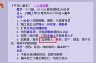 梦幻西游：全新一波冷知识你知道几个？阴阳伞能用天眼珠炼出来