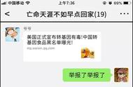 愚人节还有这种操作？阿里工程师捣鼓出了谣言粉碎机