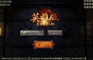 传奇：为什么传奇玩家都喜欢合击版？