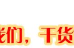 中考体育项目居家锻炼指南⑦ |双手正面前抛实心球这样轻松练