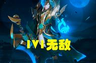 铠皇：我1V1无敌！貂蝉：我1个打3个！他：我追着5个满街跑