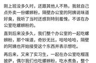 你在办公室做过的最疯狂的事情是什么？网友：调侃领导，当场被抓