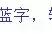 「100000张门票免费送」郑州亲子主题户外蹦床乐园，转发即送门票