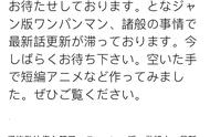 一拳超人：村田雄介自制无声短动画，重制版内容延迟更新