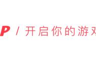 谁能拒绝折扣呢？8款假期史低骨折游戏大推荐