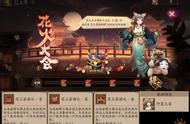 阴阳师夏日花火祭活动攻略