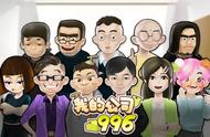 所谓的“福报”，996，真的是你希望的吗？