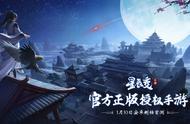 十年经典《星辰变》手游1月10日天网首测开启