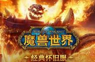 魔兽世界怀旧服：个人向T0.5全任务心得