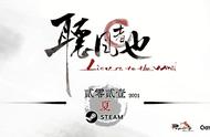 国产抗倭题材动作游戏《听风者也》Steam页面上线