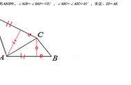 四边形经典题，由角度求证不共端点的线段相等关系，提供十种方案