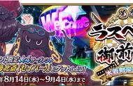 FGO：泳装4期活动简介，水着剑豪七色胜负