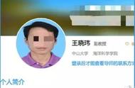 中大教师婚外情被直播：微信不背这口锅