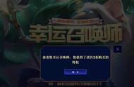 LOL：1月幸运撸友最后10天，古老皮肤已上架，5成都是1元！