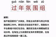 如何在游戏里当个合格的“过年氛围组”