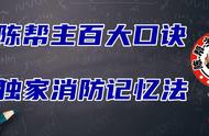 一消知识难背？快来领取这份速记口诀，学习事半功倍