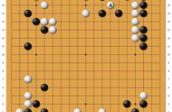  「围棋中盘实战攻防手筋（22）」对曲镇点刺的另一应法